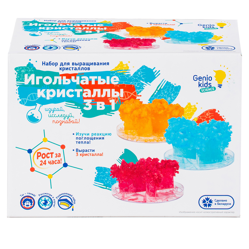 Опыты Игольчатые кристаллы 3 в 1 - фото 1