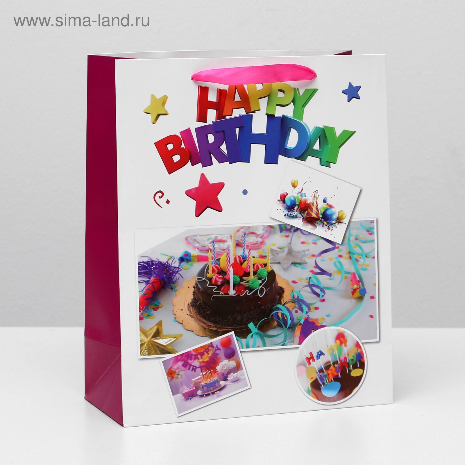 Пакет подарочный Happy birthday 26*32 - фото 1
