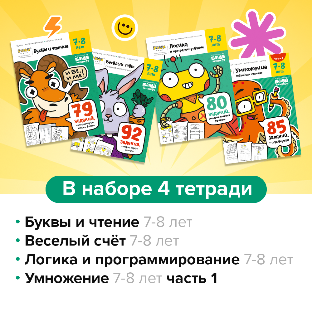 Книги Реши - пиши Развиваем школьника 7 лет - миниатюра 2