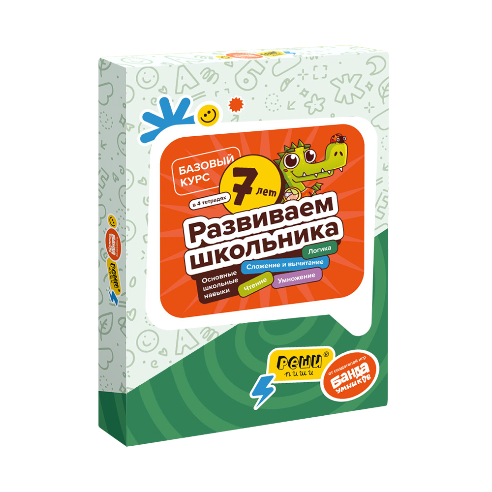 Книги Реши - пиши Развиваем школьника 7 лет - фото 1