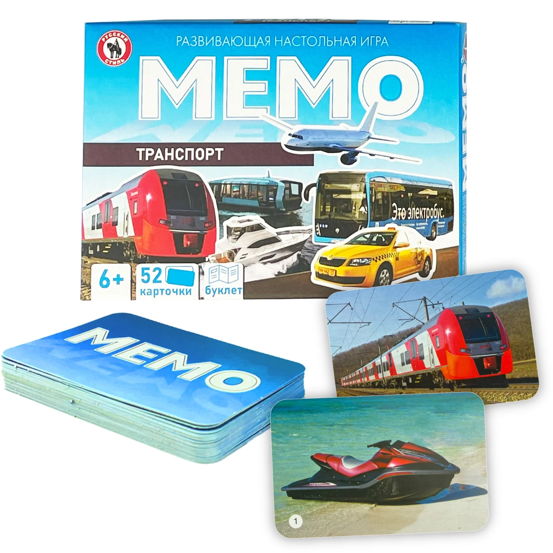 Настольная игра Мемо Транспорт