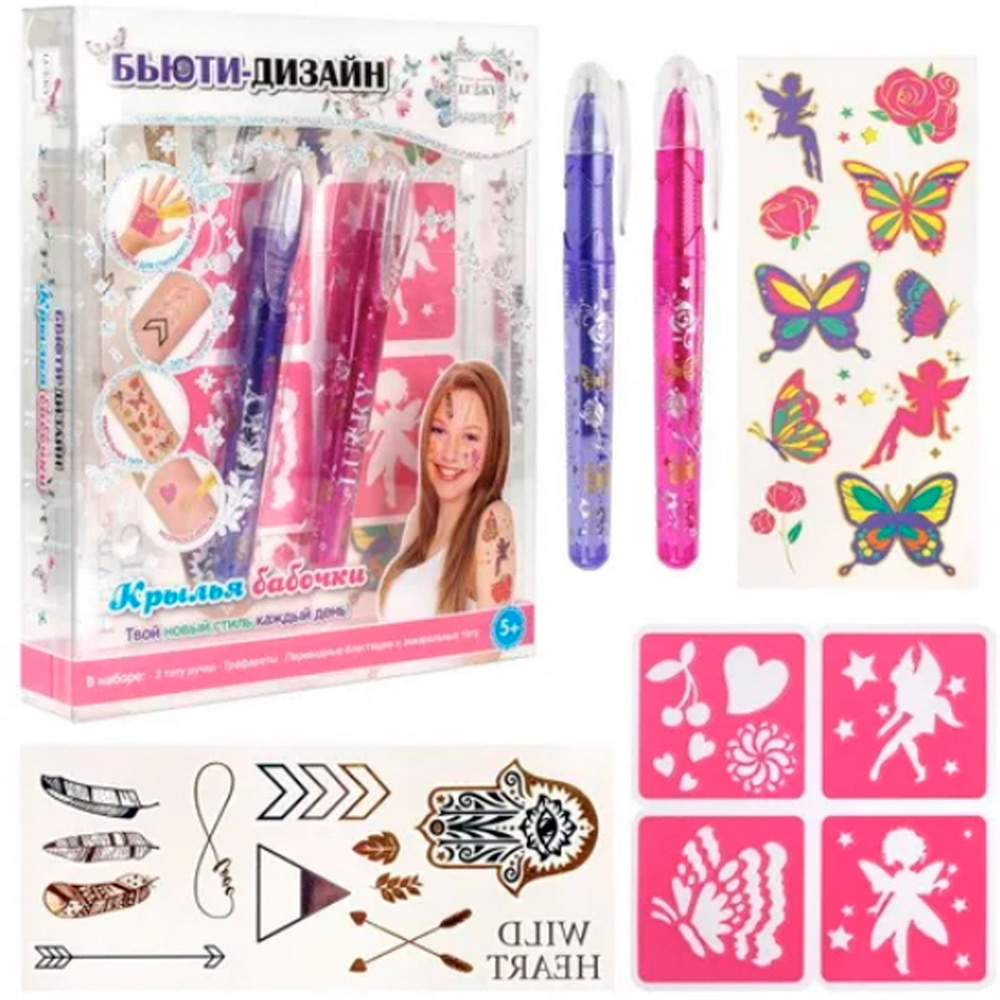 Тату Бьюти - Дизайн Крылья Бабочки Lukky - фото 1