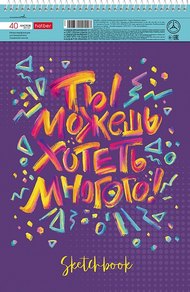 Альбом для рисования - фото 1