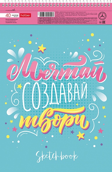 Альбом для рисования - миниатюра 5