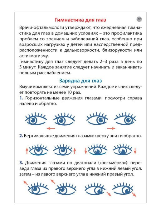 Развивающие карточки Стереокартинки для всей семьи - миниатюра 5