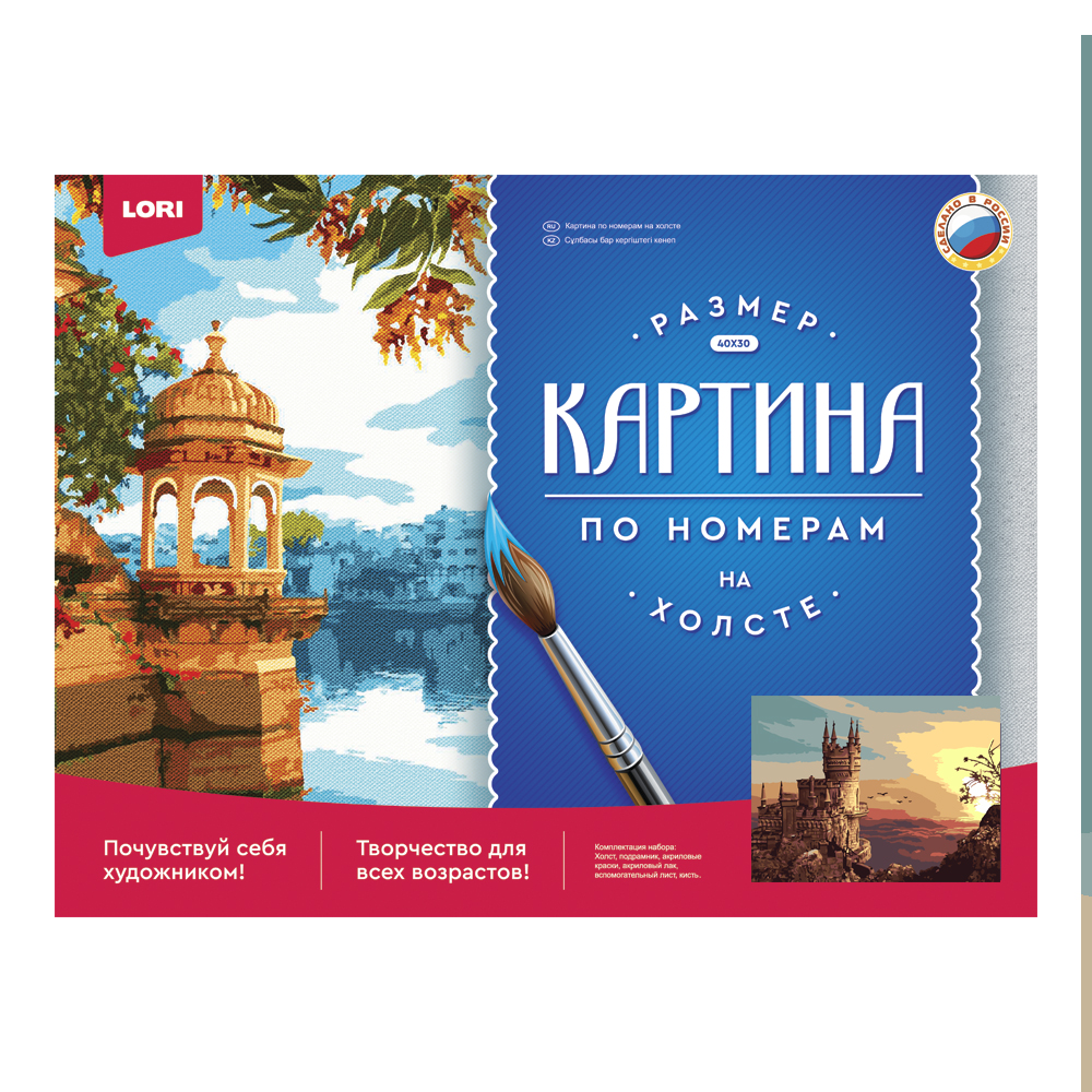 Картина по номерам 30*40 Ласточкино гнездо - миниатюра 2