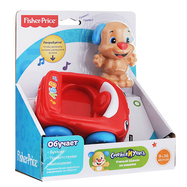  Ученый щенок и его друзья с машинками Fisher Price - фото 1