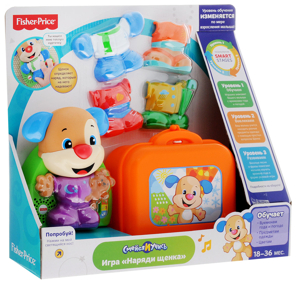  Наряди щенка Fisher Price - фото 1