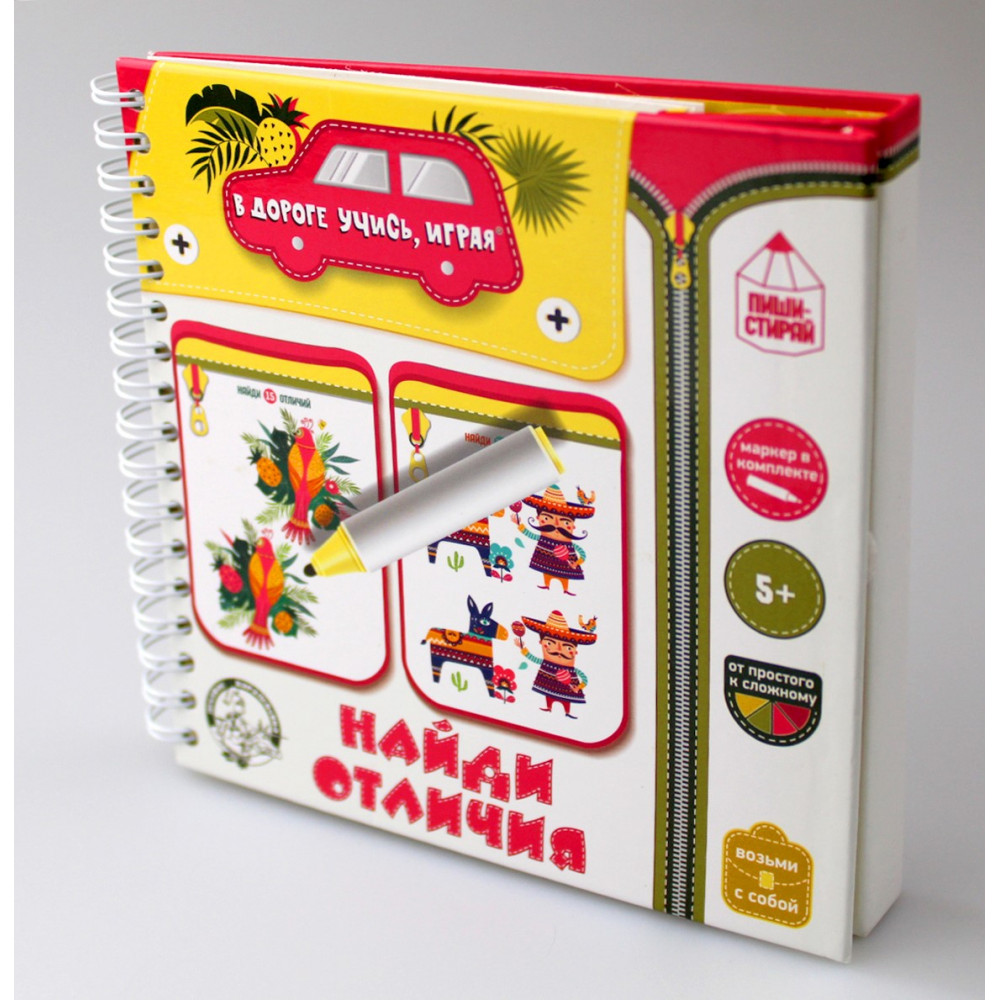 Настольная игра Пиши - Стирай Найди отличия - фото 1