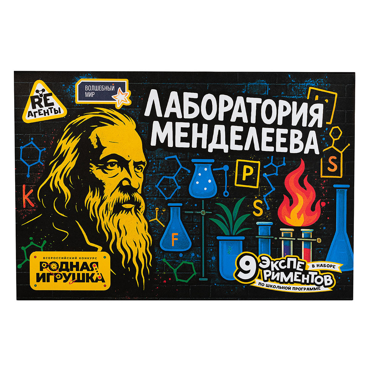 Опыты Лаборатория Менделеева - фото 1