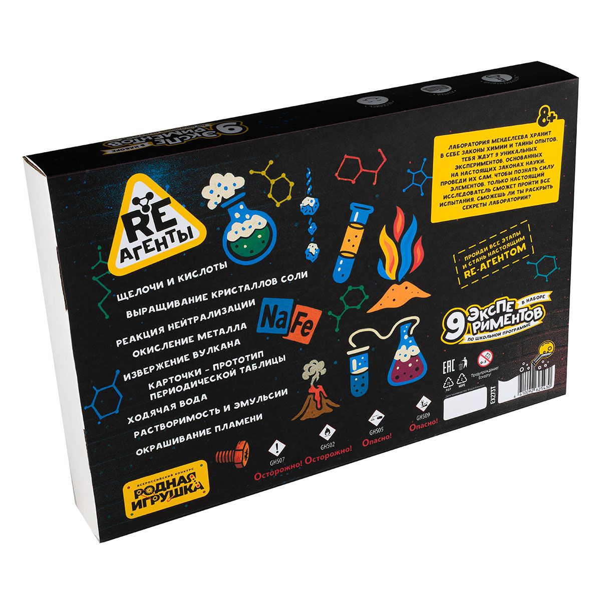 Опыты Лаборатория Менделеева - миниатюра 3