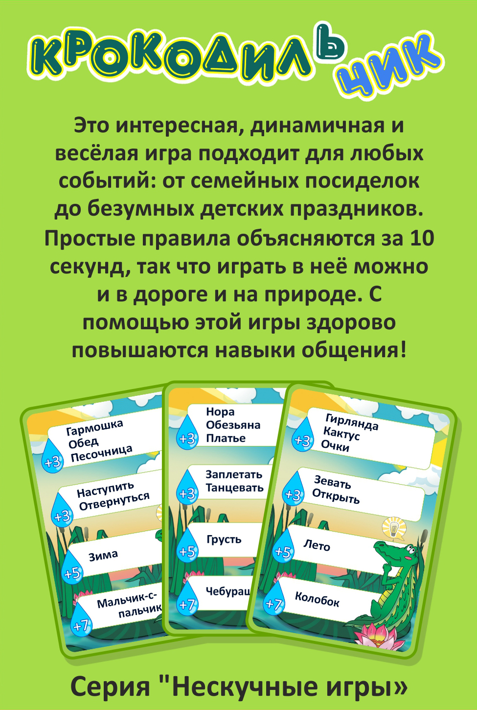 Настольная игра Крокодильчик - миниатюра 2