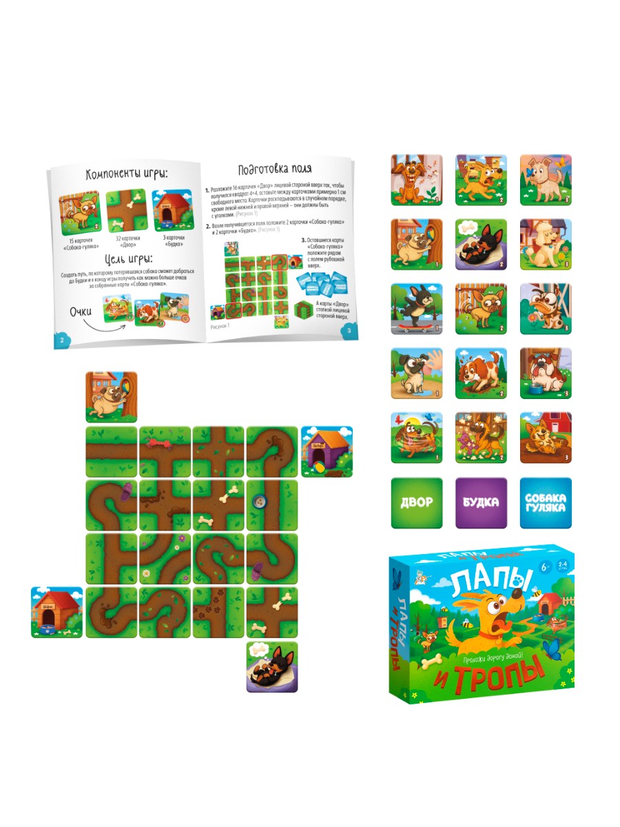 Настольная игра Лапы и тропы - миниатюра 2