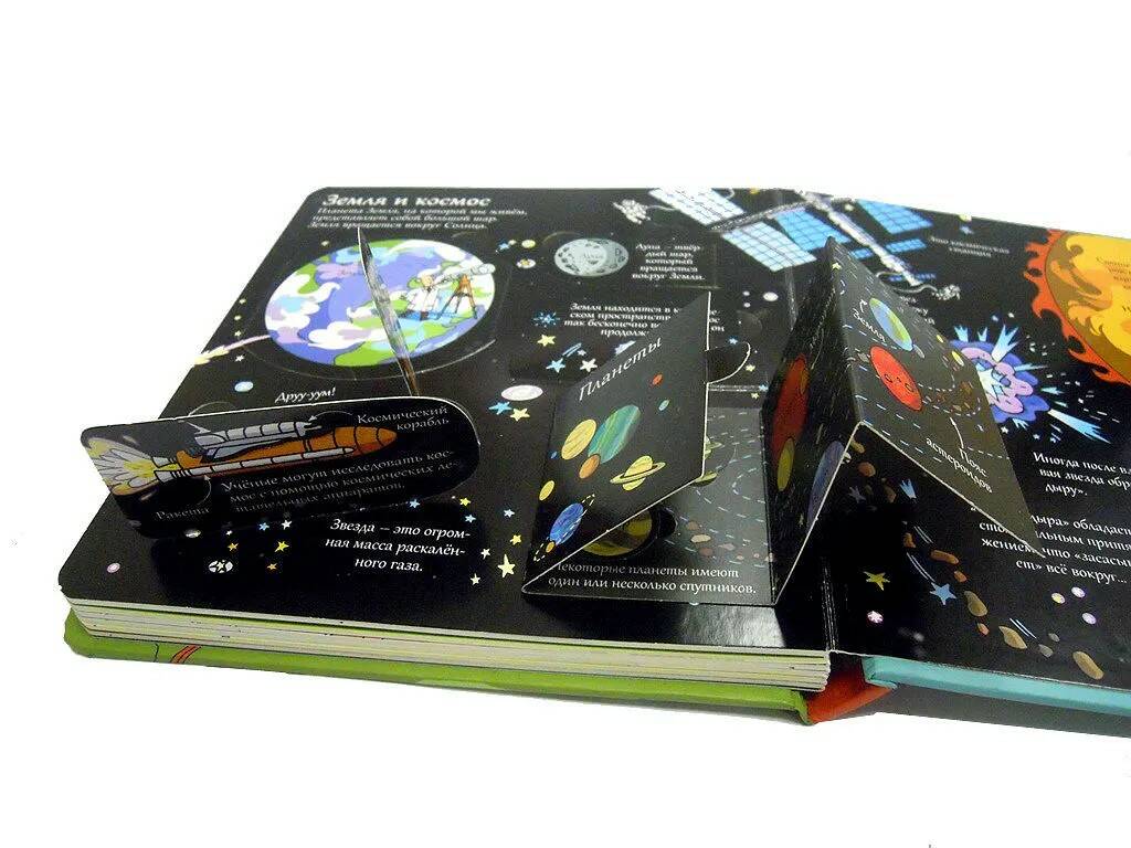 Книга Секреты космоса - фото 1