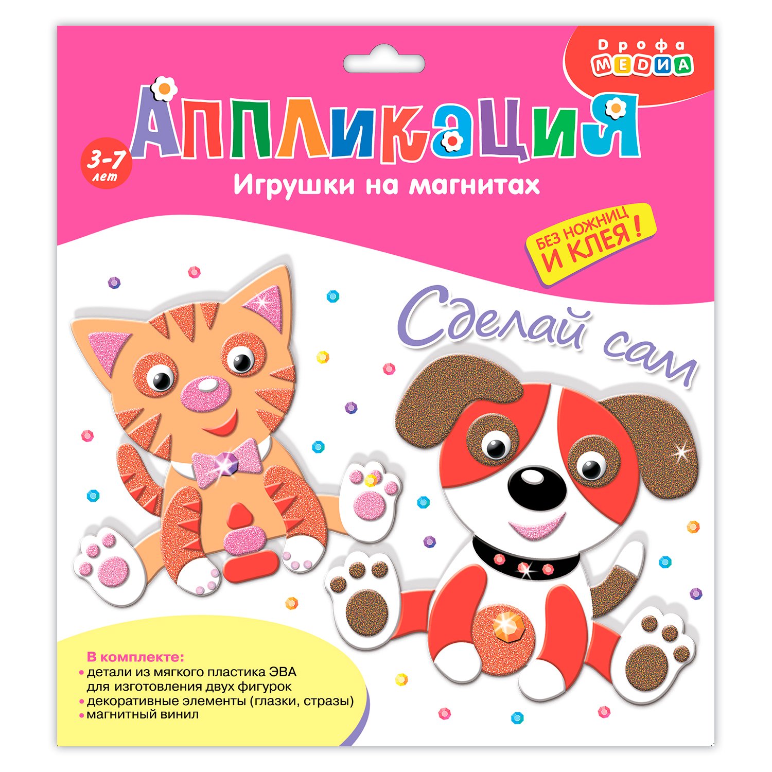 Аппликация на магнитах Котёнок. Щенок - миниатюра 3