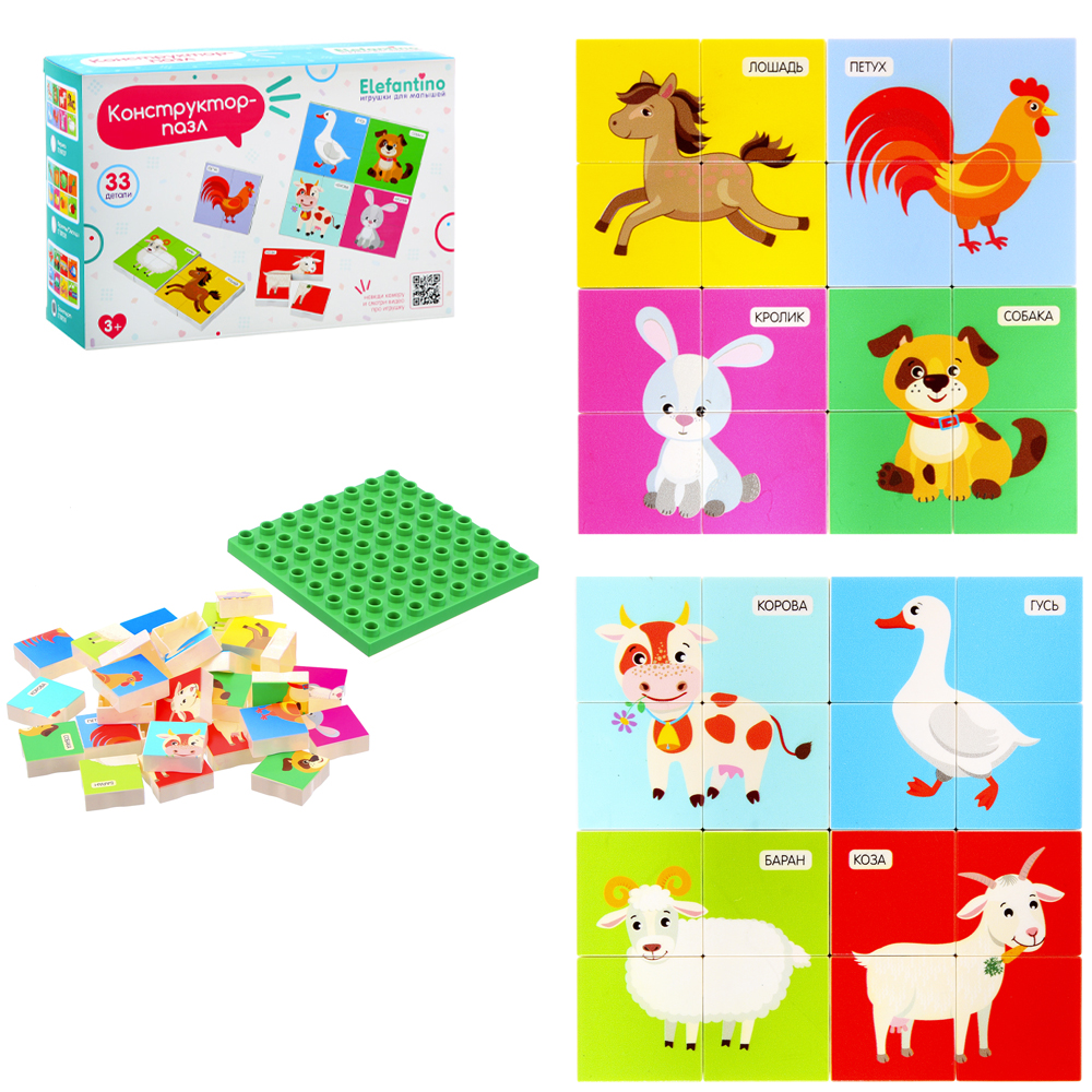 Пазл - конструктор Ферма 33дет. Elefantino - фото 1