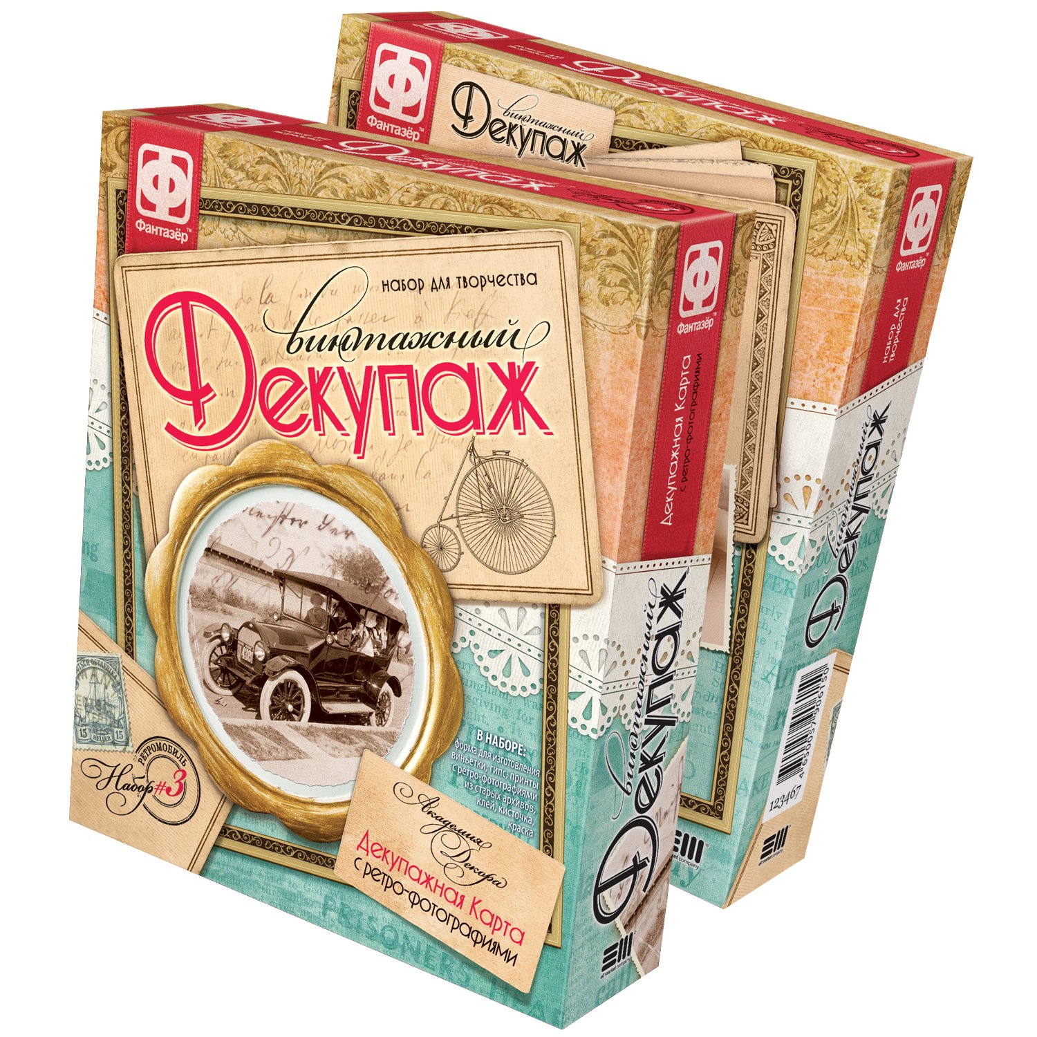 Винтажный декупаж Ретромобиль - фото 1