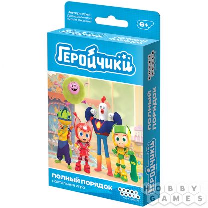 Настольная игра Геройчики. Полный порядок - фото 1