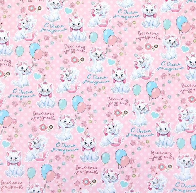 Бумага упаков. глянц. С днём рождения Кошечка Мари  70*100 - фото 1