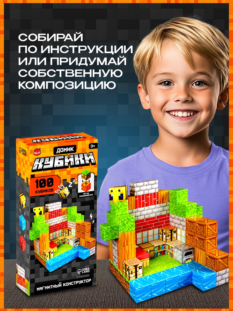 Конструктор магнитный Мой мир Магнитные кубики 100дет.