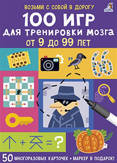 Настольная игра 100 игр для тренировки мозга Робинс - фото 1