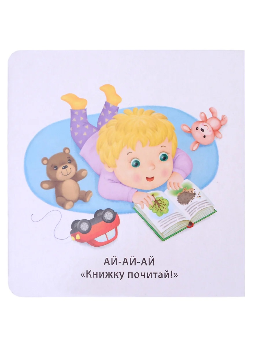 Книга - картонки Учусь говорить Робинс - миниатюра 2