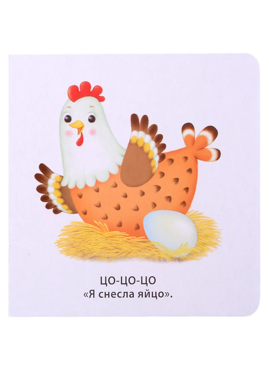 Книга - картонки Учусь говорить Робинс - миниатюра 3