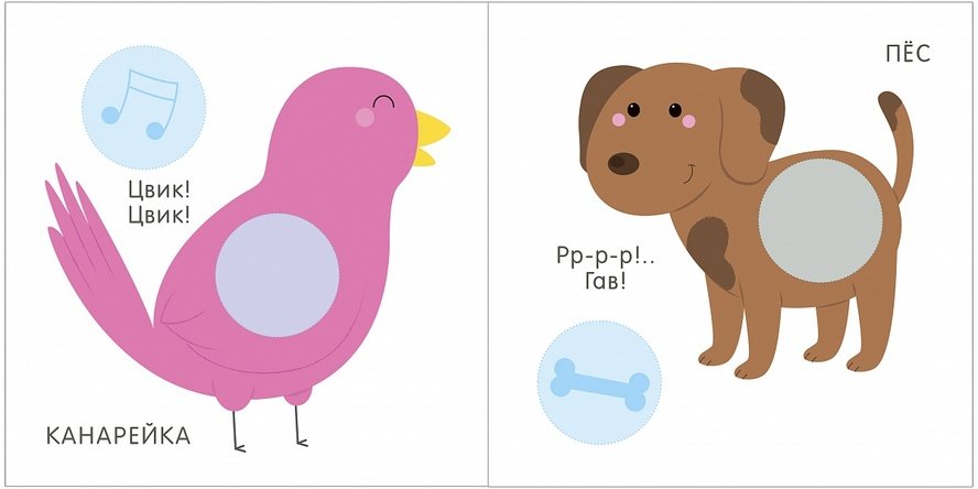 Книга с наклейками Домашние животные 1+ - миниатюра 4