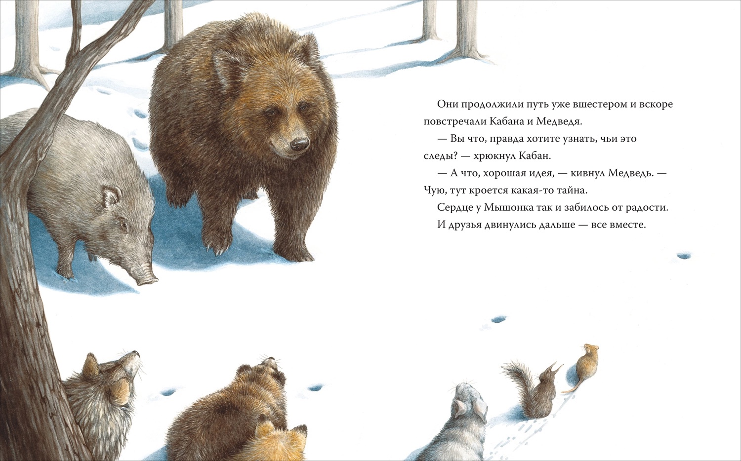 Книга Мы обязательно встретимся! - миниатюра 2