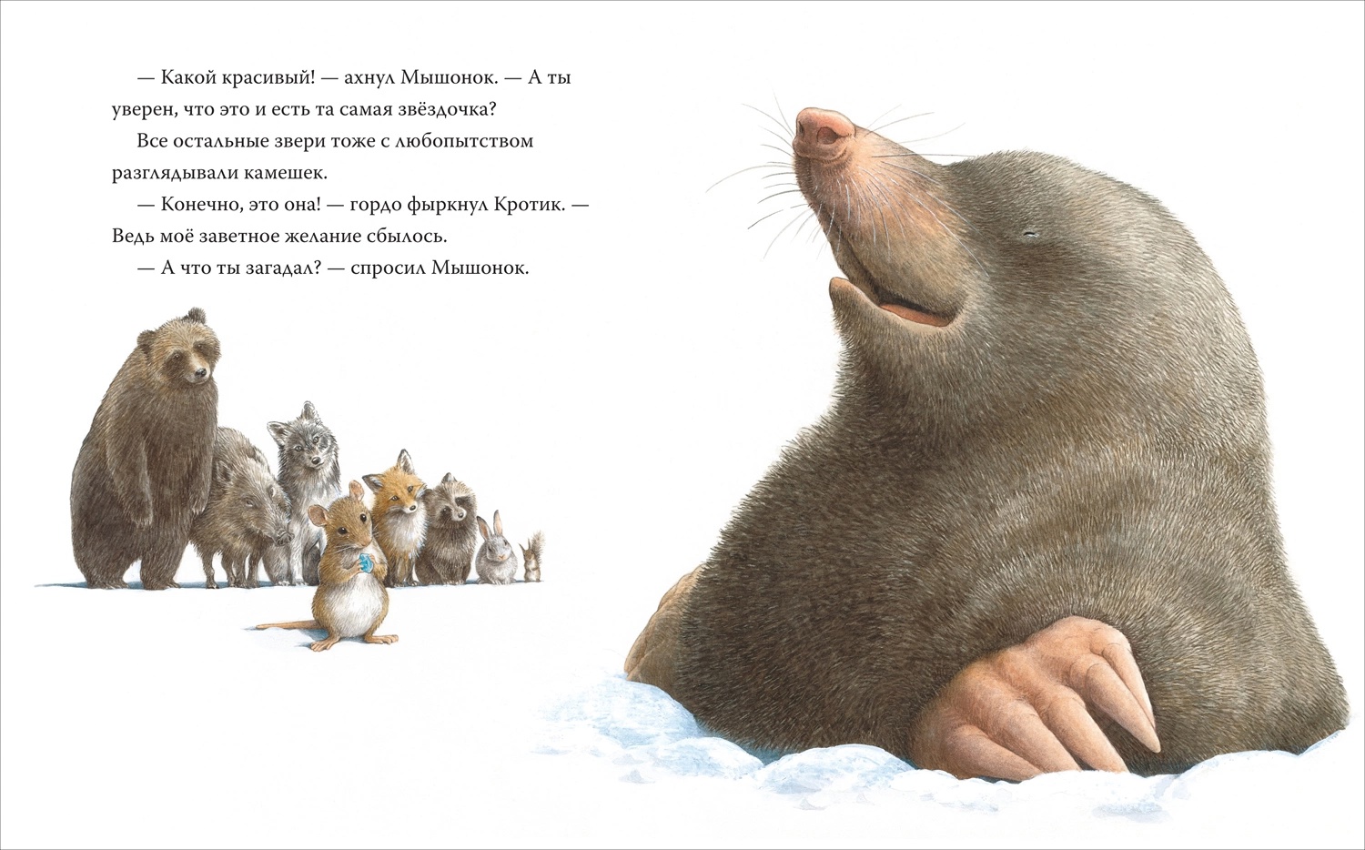 Книга Мы обязательно встретимся! - миниатюра 3