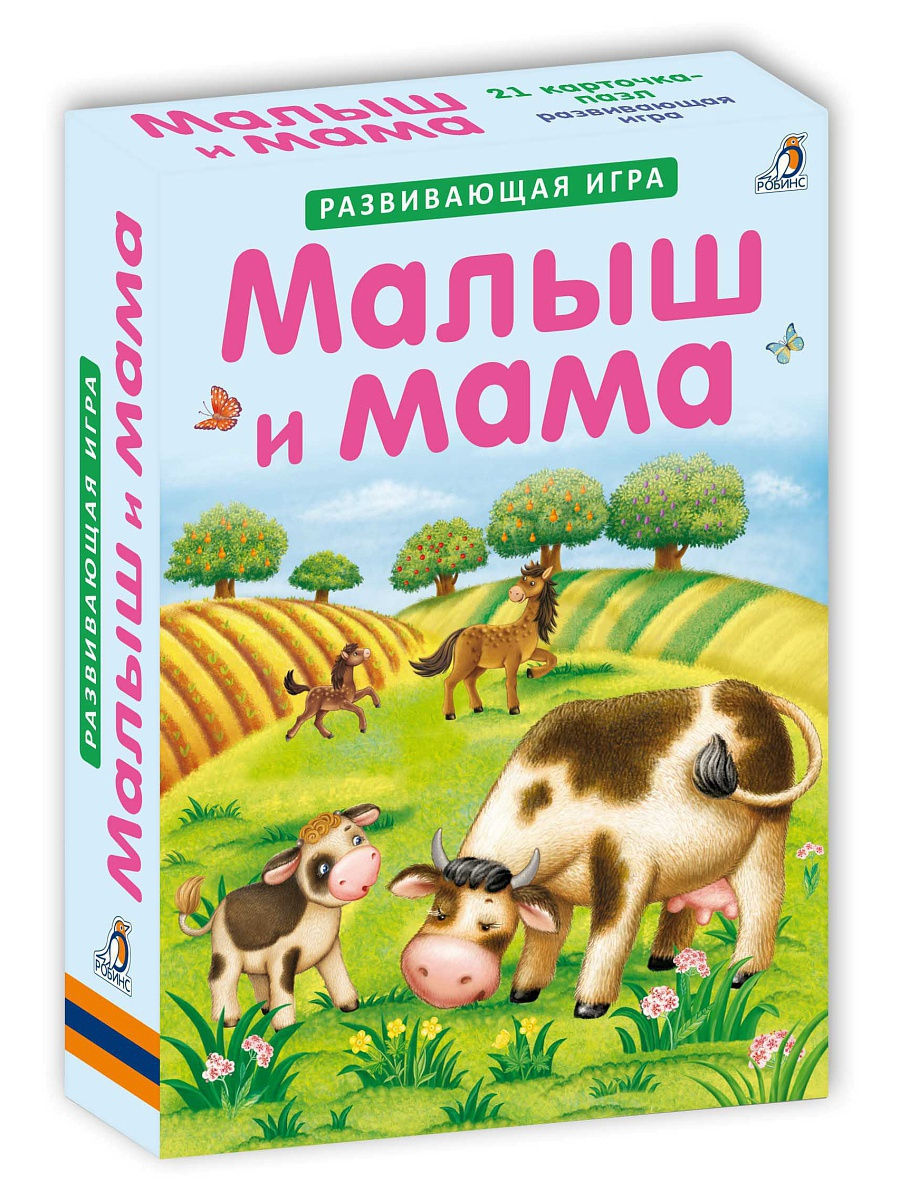 Пазл - парочки Мама и малыш - миниатюра 2