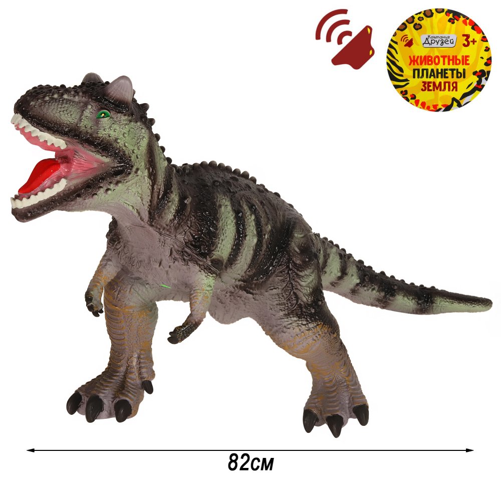 Динозавр со звуком - фото 1