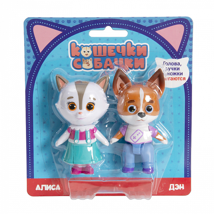 Фигурки пластиковые набор Дэн и Алиса 8 см Кошечки-Собачки - фото 1