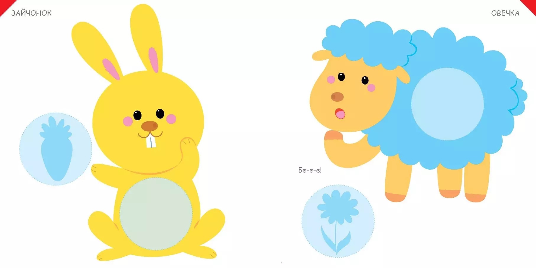 Книга с наклейками самыми большими 1+ - миниатюра 2