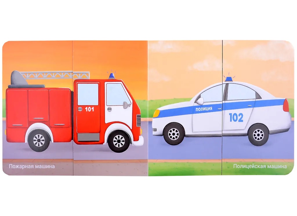 Книга - задвижки Транспорт Робинс - миниатюра 2