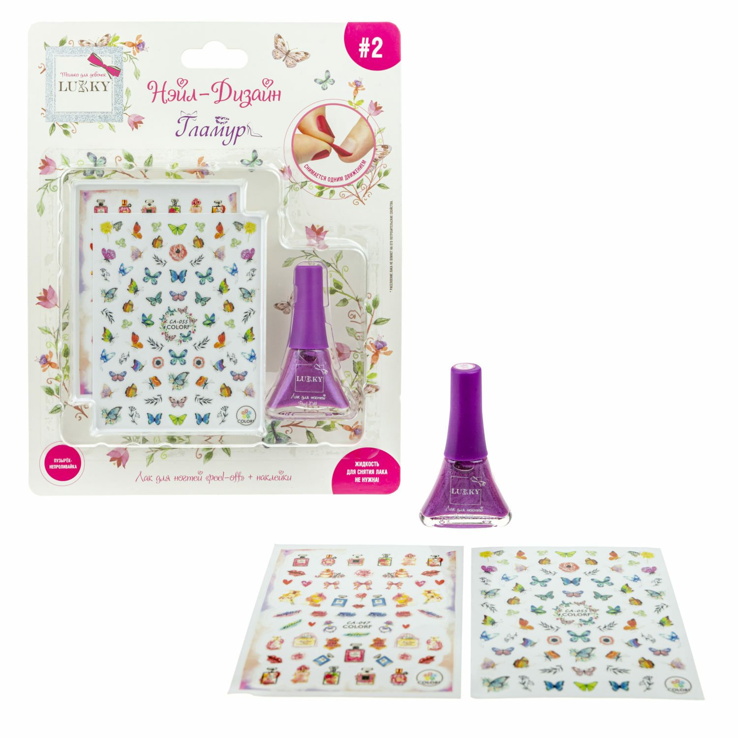 Лак д/ногтей Гламур ежевичн. Lukky - фото 1