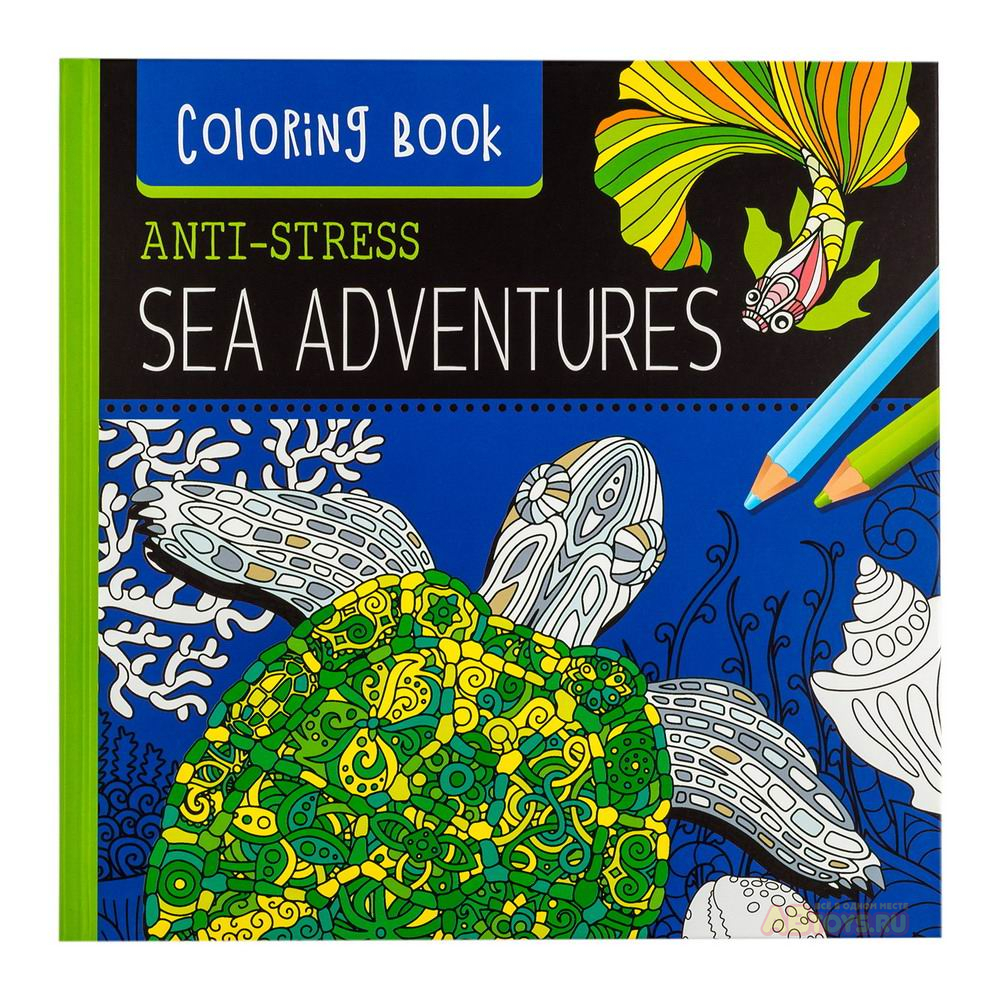 Раскраска 25*25 36л. Sea adventures 6844(19193) - фото 1
