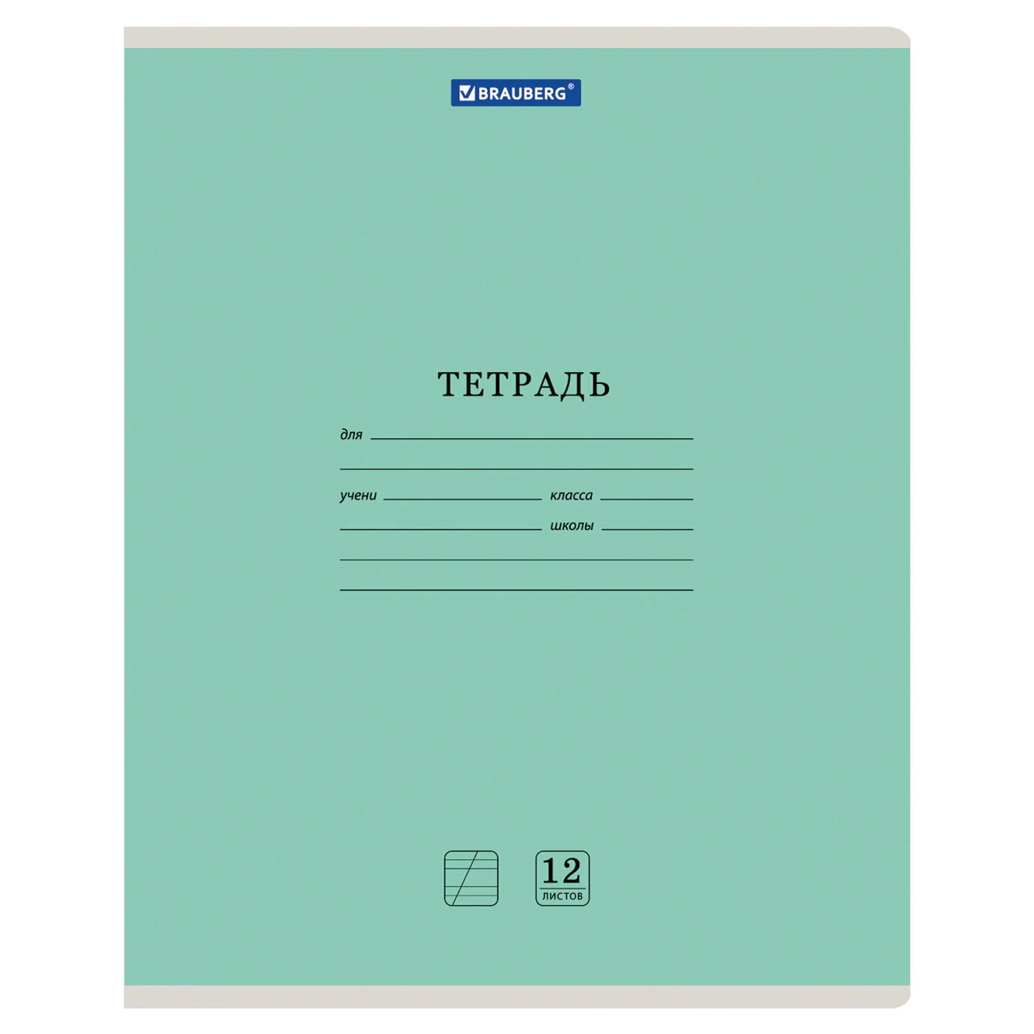 Тетрадь 12л. косая линейка Классика BRAUBERG