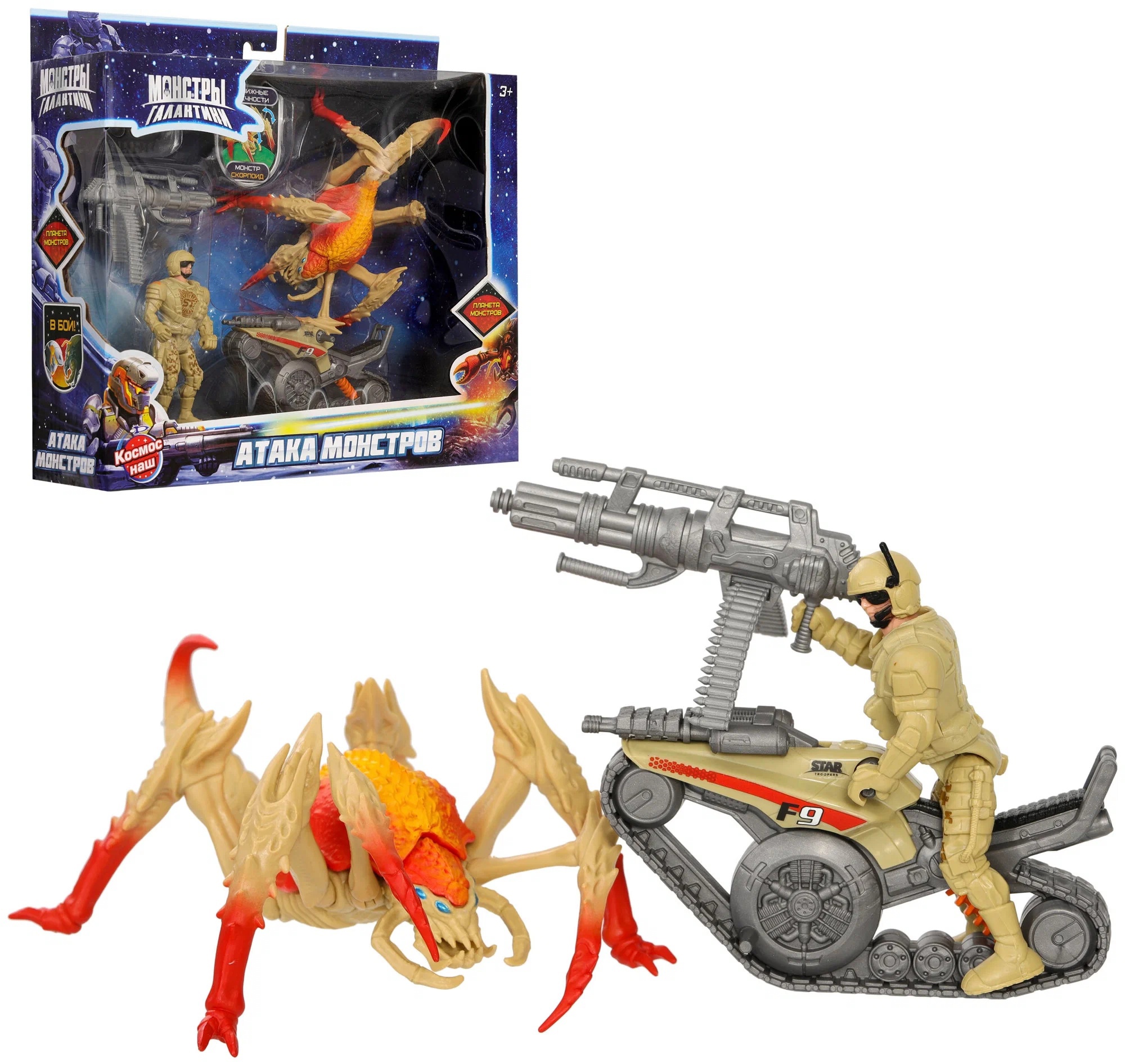 Набор Монстры галактики Бой с монстром Страфоидом - фото 1