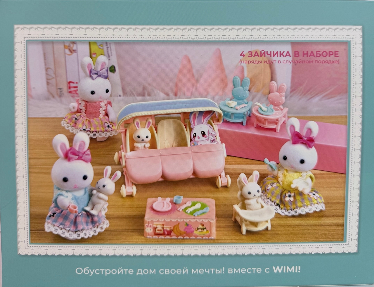 Набор Семья зайчиков 4 фигурки с аксесс. - миниатюра 2