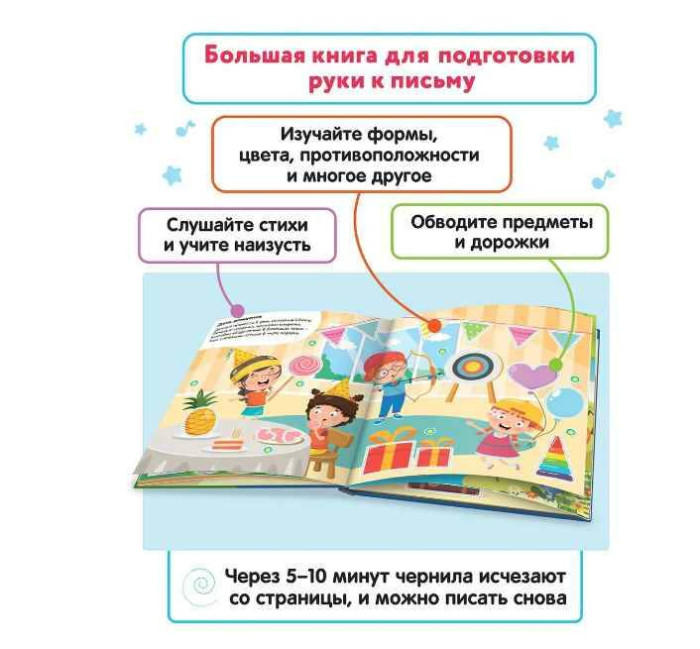Книга для говоручки Первые знания - фото 1