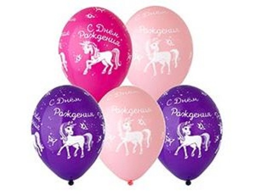 Набор шаров разноцв. 25шт. С ДР Единорог шелк. 35см (14") - фото 1