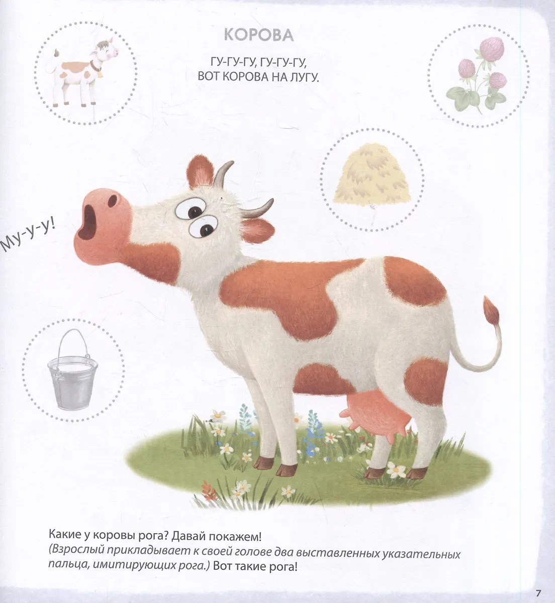 Книга Активити с наклейками Для развития мозга 1+ Робинс - миниатюра 2