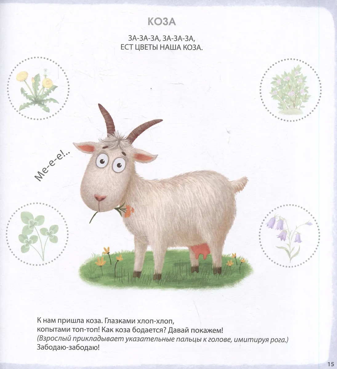 Книга Активити с наклейками Для развития мозга 1+ Робинс - миниатюра 3