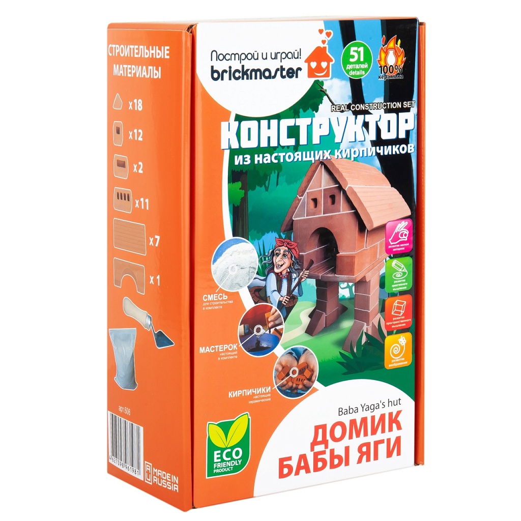 Конструктор из кирпичиков Домик Бабы Яги 51 дет. БрикМастер - фото 1