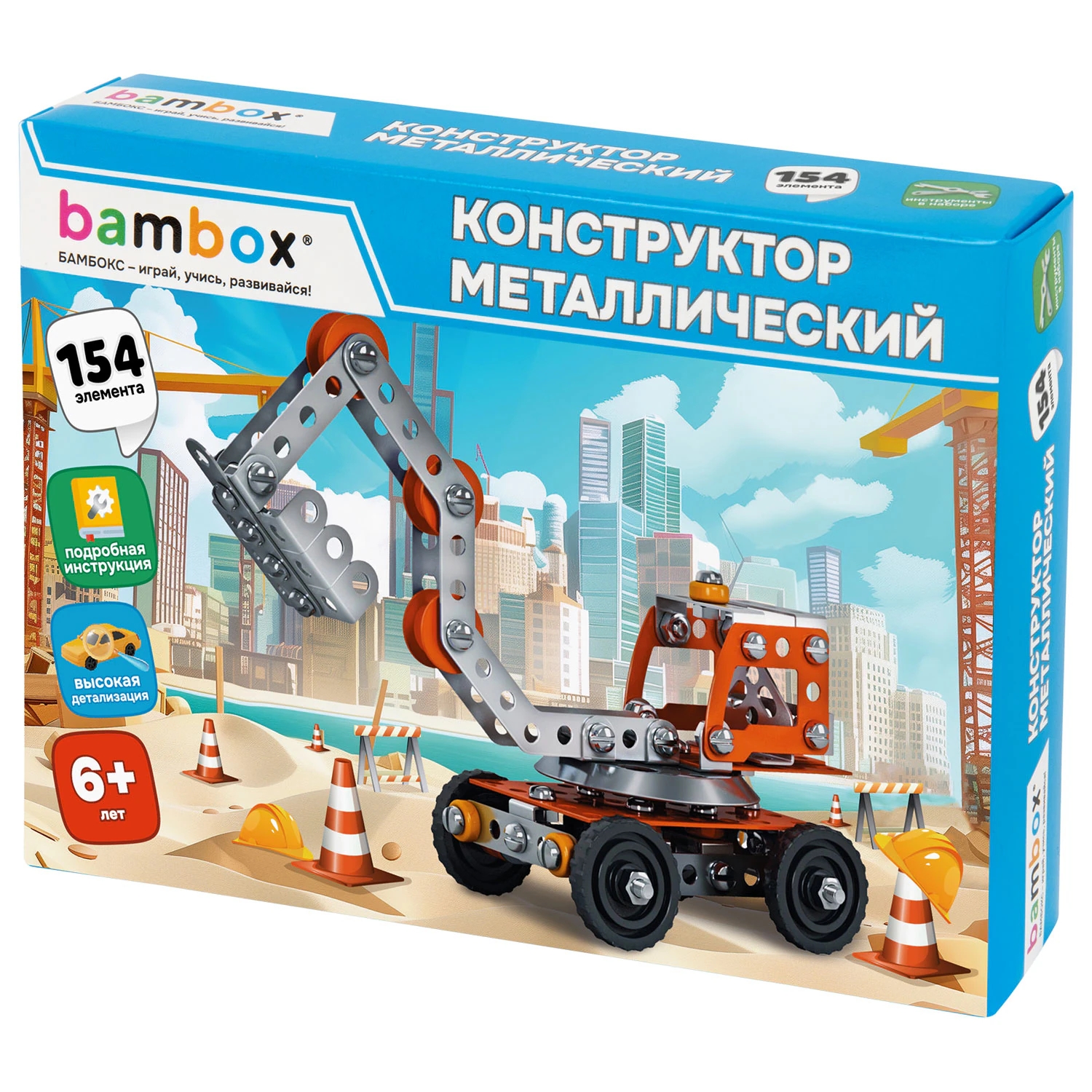 Конструктор металлический Экскаватор 154дет. BAMBOX