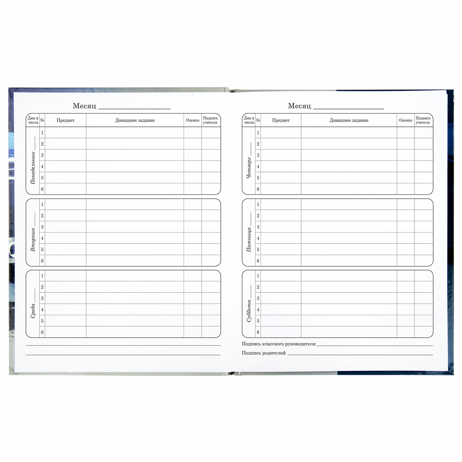 Дневник 1-4 класс Supercar - миниатюра 4