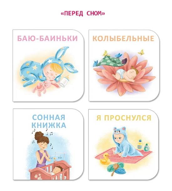 Книги - мини Перед сном Робинс - миниатюра 2