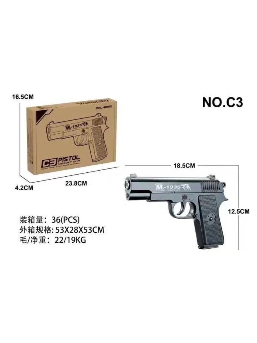 Пистолет металлический в/к - фото 1