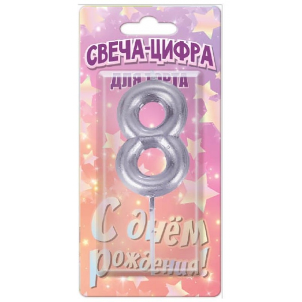 Свеча цифра "0 - 9" Серебро Чудо праздник - фото 1